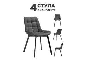 Набор из 4 стульев Notta Стронг 589973 темно-серый, черный