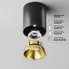 Потолочный светильник Technical Alfa LED C064CL-12W4K-RD-B фото 3