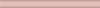 Бордюр Kerama Marazzi Карандаш 199 Розовый карандаш 20x1.5