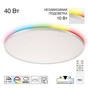 Светильник с пультом Citilux Norma CL749500 LED RGB