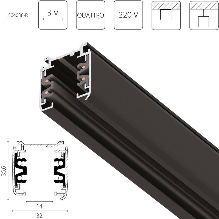 Шинопровод трехфазный накладной Lightstar Quattro 504038-R