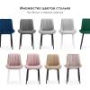 Стул Notta Седа 502101 светло-серый, белый фото 9
