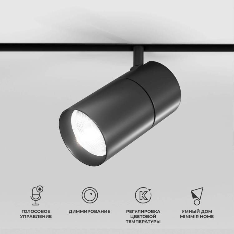 Магнитный трековый светодиодный светильник Elektrostandard Slim Magnetic 85197/01 20W 2700-6500K Dim R03 черный