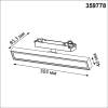 Трековый линейный светодиодный светильник Novotech Stratus 359778 фото 2