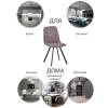 Стул Bradex Home Tom FR 0312 латте, экокожа фото 11