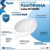 Раковина Teymi Laina T51301 белая, 48 см фото 2