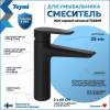 Смеситель для раковины Teymi Kati T10219 черный матовый фото 2