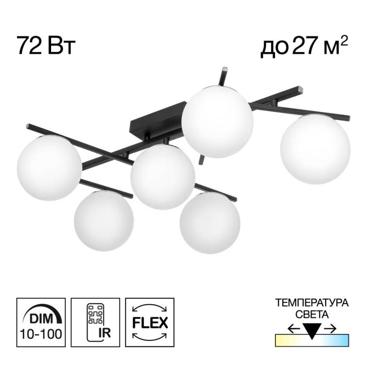 Люстра поворотная Citilux Dorsy CL223162