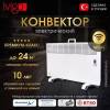 Электрический конвектор iVigo EPK4590P20 с управлением по WI-FI, Белый