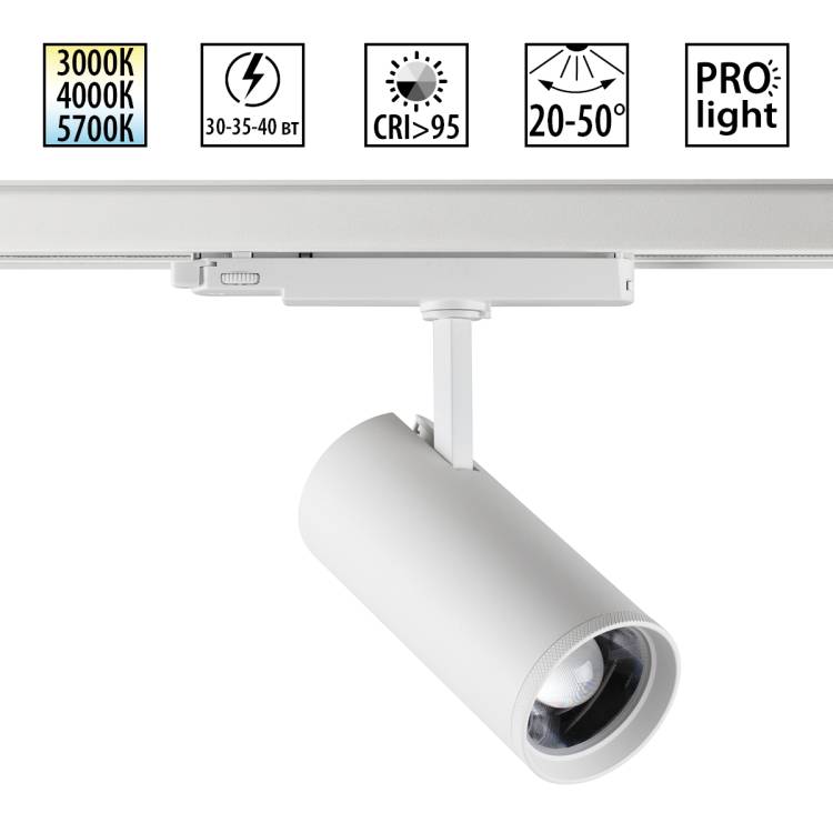 Трековый светодиодный светильник Novotech Nail 359585