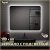 Зеркало Teymi Solli T20208 с подсветкой, 100x80