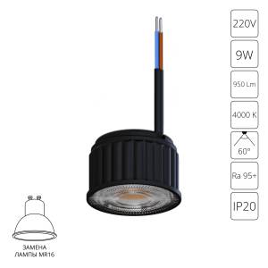 Светодиодный модуль Arte Lamp Ore A24190-4K