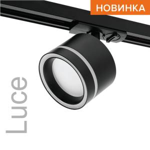 Трековый светильник Wolta Luce WTL-GX53/06B