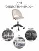 Стул Bradex Home Leo RF 0434 латте фото 7
