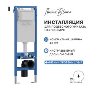 Система инсталляции для унитазов Iberica Blanca Silencio IB.001M
