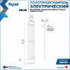 Полотенцесушитель электрический Teymi Helmi Inaro П5 E90124 с таймером, графит матовый, 150x24 фото 3