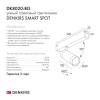 Трековый светодиодный светильник Denkirs Smart Spot DK8020-BG фото 5