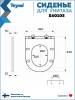 Сиденье для унитаза Teymi S40105 быстросъемное, с микролифтом фото 8