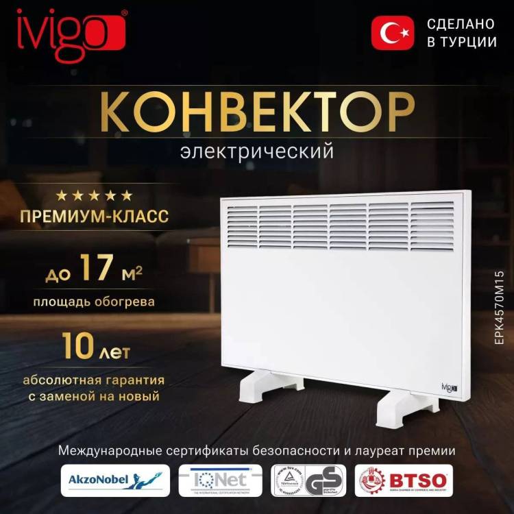 Электрический конвектор iVigo EPK4570M15 Белый
