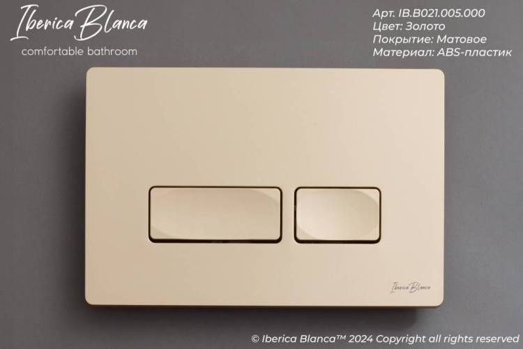 Кнопка смыва Iberica Blanca Esti-R IB.B021.005.000 золото матовое, 25x16 см