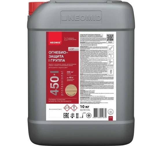 NEOMID 450-1 ОГНЕБИОЗАЩИТА I группа до 7 лет, для внутренних и наружных работ, бесцветный (10кг)