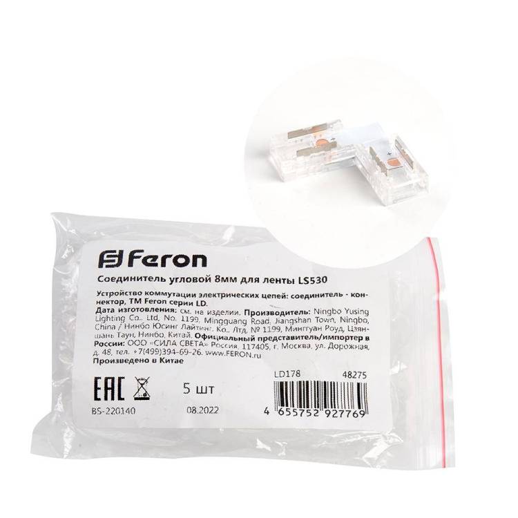 Соединитель угловой Feron 48275