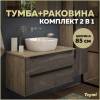 Тумба с раковиной Teymi Helmi подвесная, серый камень, дуб, 85 см, с раковиной Helmi Mini 24