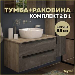 Тумба с раковиной Teymi Helmi подвесная, серый камень, дуб, 85 см, с раковиной Helmi Mini 24