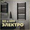 Полотенцесушитель электрический Teymi Modern П 10 E90107 с таймером, черный матовый, 50x100