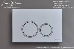 Кнопка смыва Iberica Blanca Esti-O IB.B082.004.000 серый - хром матовый, 25x16 см