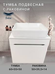 Тумба с раковиной Sintesi STL.W7013_SIN-LVB-APP-407 подвесная, белый глянцевый