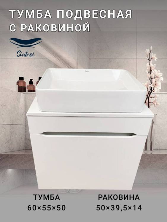 Тумба с раковиной Sintesi STL.W7013_SIN-LVB-APP-407 подвесная, белый глянцевый