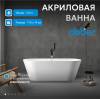 Акриловая ванна Abber AB9268-1.7 белая, 74x170 фото 2