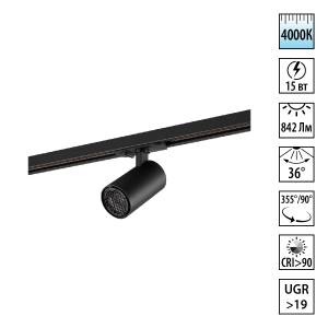 Трековый светодиодный светильник Novotech Selene 359915