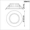 Встраиваемый светильник Novotech Spot Drum 359415 фото 5