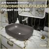 Раковина Teymi Solli T50396 графит матовый, 60 см