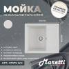 Мойка кухонная Maretti Kitchen KT575-WH белый, 57.5x49.5 фото 7