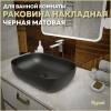 Раковина Teymi Solli T50397 черный матовый, 60 см