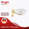 Мыльница Raglo R300.02.03 с держателем, Золотой Сатин фото 5