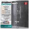 Душевая стойка Grocenberg GB7005CR с термостатом, хром фото 14