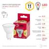 Лампа светодиодная ЭРА LED MR16-11W-827-GU10 R Б0056065 фото 2