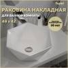Раковина Teymi Diamond T51105 белая, 48 см