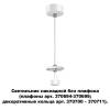 Подвесной светильник Novotech Konst Unite 370690 фото 2