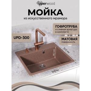 Мойка кухонная Uperwood Simple (Симпл) UPD-300-307 терракот, 56x50