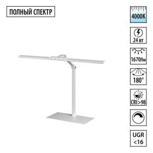 Настольная лампа светодиодная Novotech Studi 359966