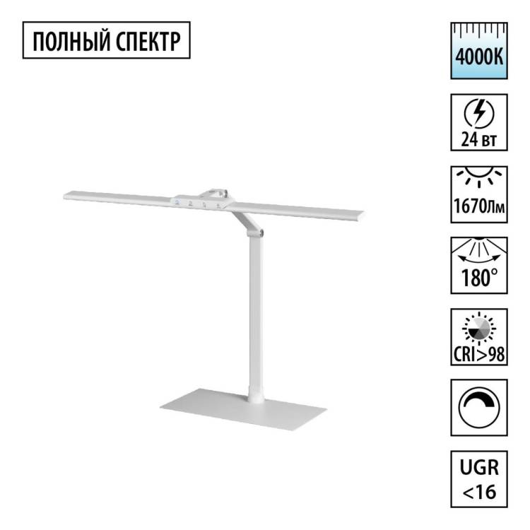 Настольная лампа светодиодная Novotech Studi 359966