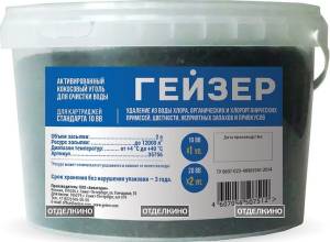 Сменная засыпка Гейзер 35756 для картриджа КУ-10ВВ