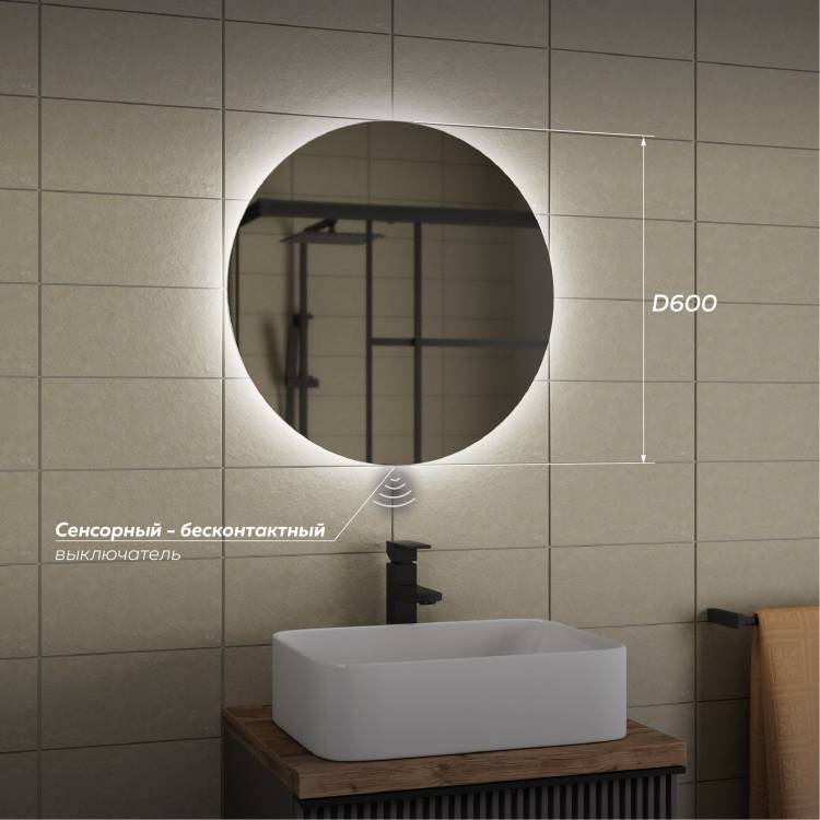 Зеркало Veneciana Torno 66066 с подсветкой, бесконтактный выключатель, 60x60