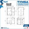 Тумба под раковину Teymi Nura T60529 подвесная, дуб, графит, 60 см фото 4