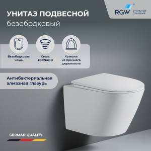 Унитаз подвесной RGW SW-51 80420251-01 безободковый, сиденье микролифт
